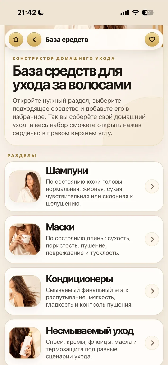 Разделы базы средств