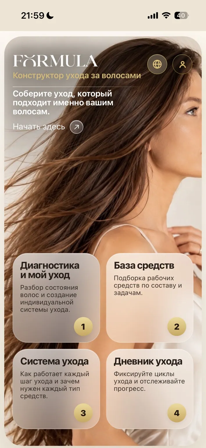 Главный экран FORMULA
